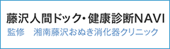 健康診断専門サイトへ