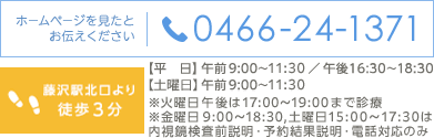 Tel:0466-24-1371